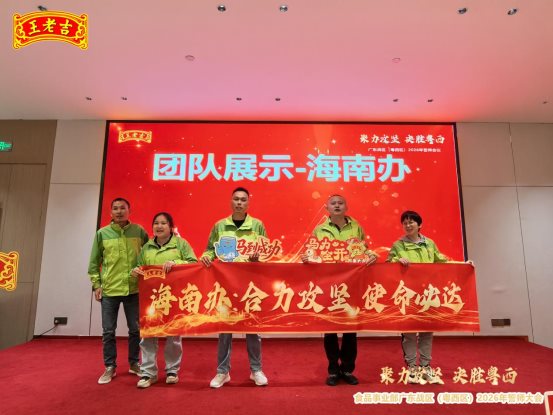 4-團隊展示-海南辦